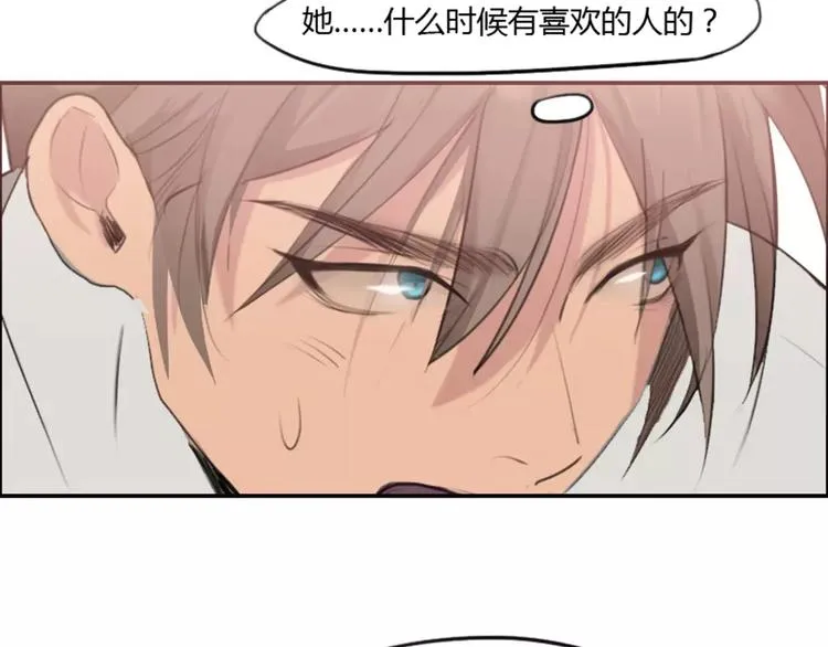 第32话 该不会喜欢上别人了 第19页