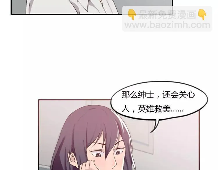 第32话 该不会喜欢上别人了 第35页