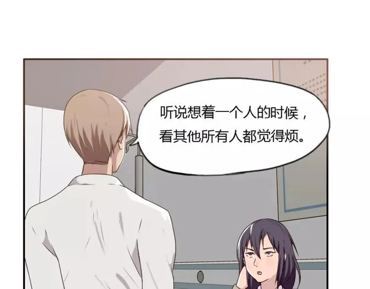 第32话 该不会喜欢上别人了 第39页