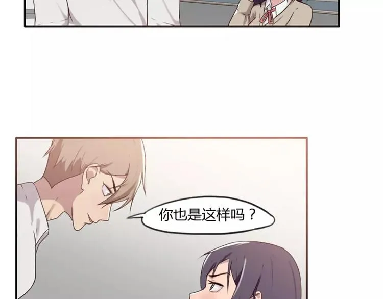 第32话 该不会喜欢上别人了 第40页