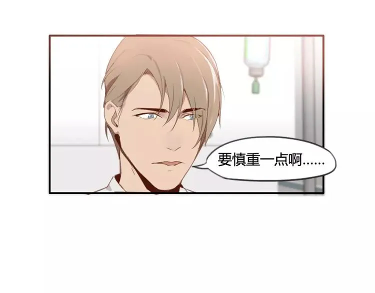 第33话 我们来做一笔交易 第5页