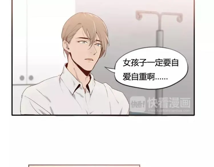 第33话 我们来做一笔交易 第7页