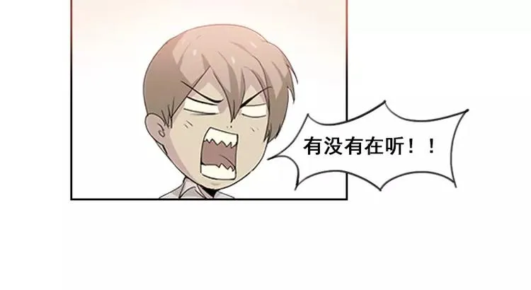 第33话 我们来做一笔交易 第8页