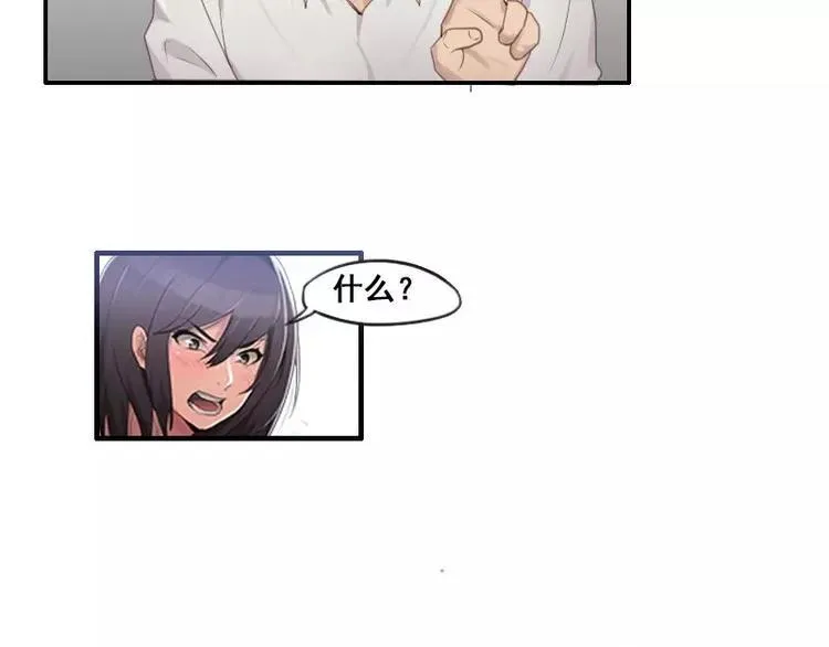 第34话 哥哥的阴谋 第2页
