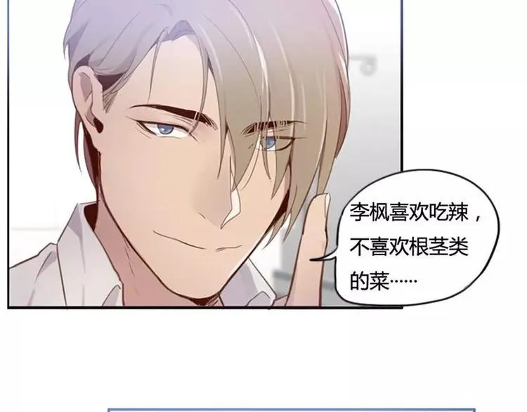 第34话 哥哥的阴谋 第14页