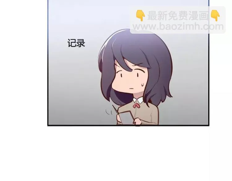 第34话 哥哥的阴谋 第15页