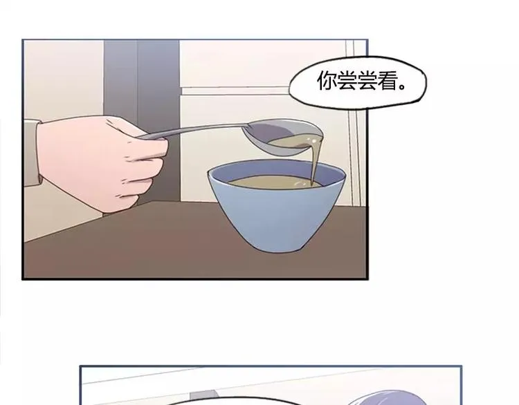 第34话 哥哥的阴谋 第33页
