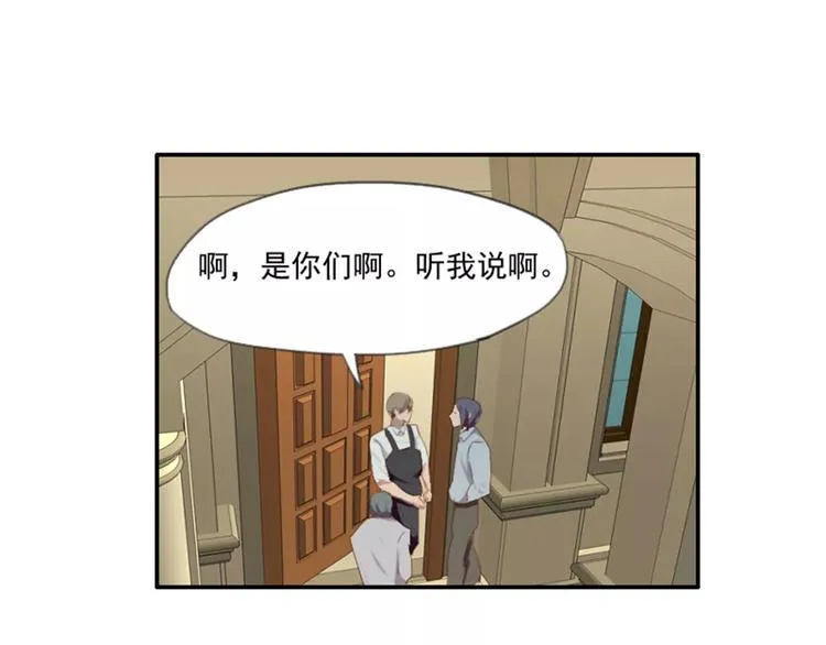 第35话 腹黑哥哥不好惹 第5页