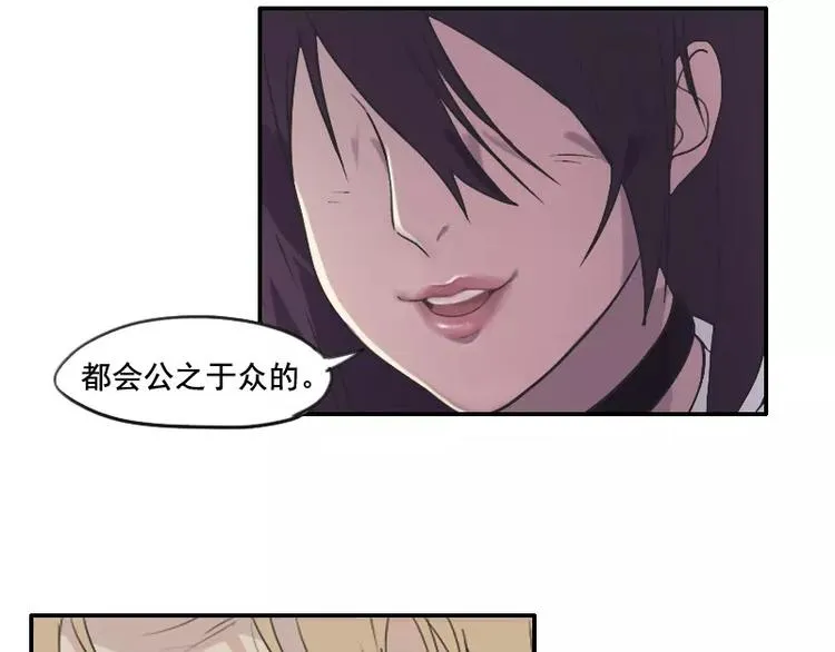 第36话 哥哥洗澡的照片 第39页