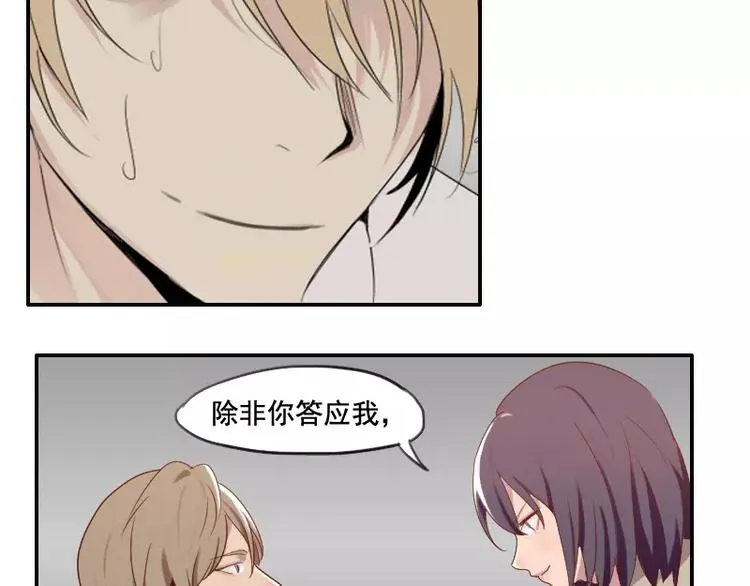 第36话 哥哥洗澡的照片 第40页
