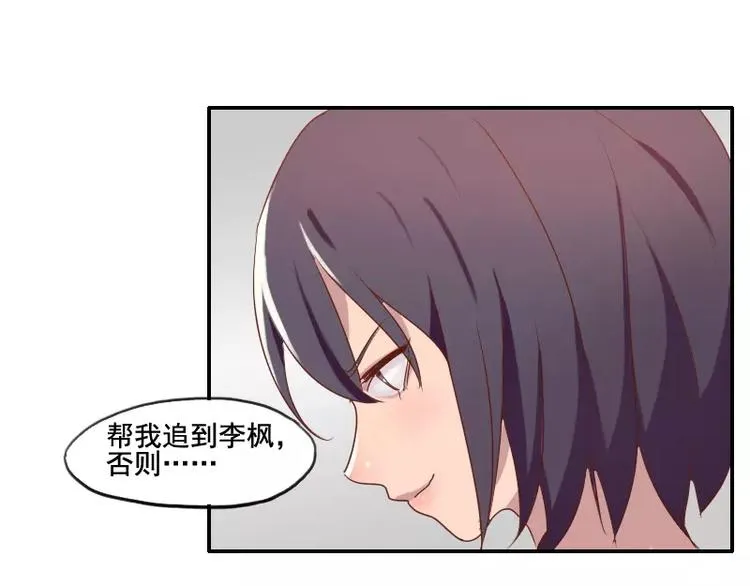 第36话 哥哥洗澡的照片 第42页