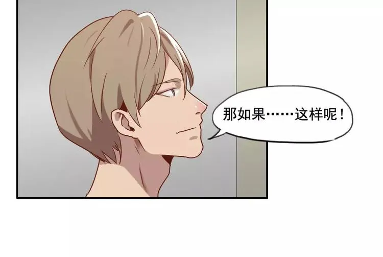 第36话 哥哥洗澡的照片 第44页