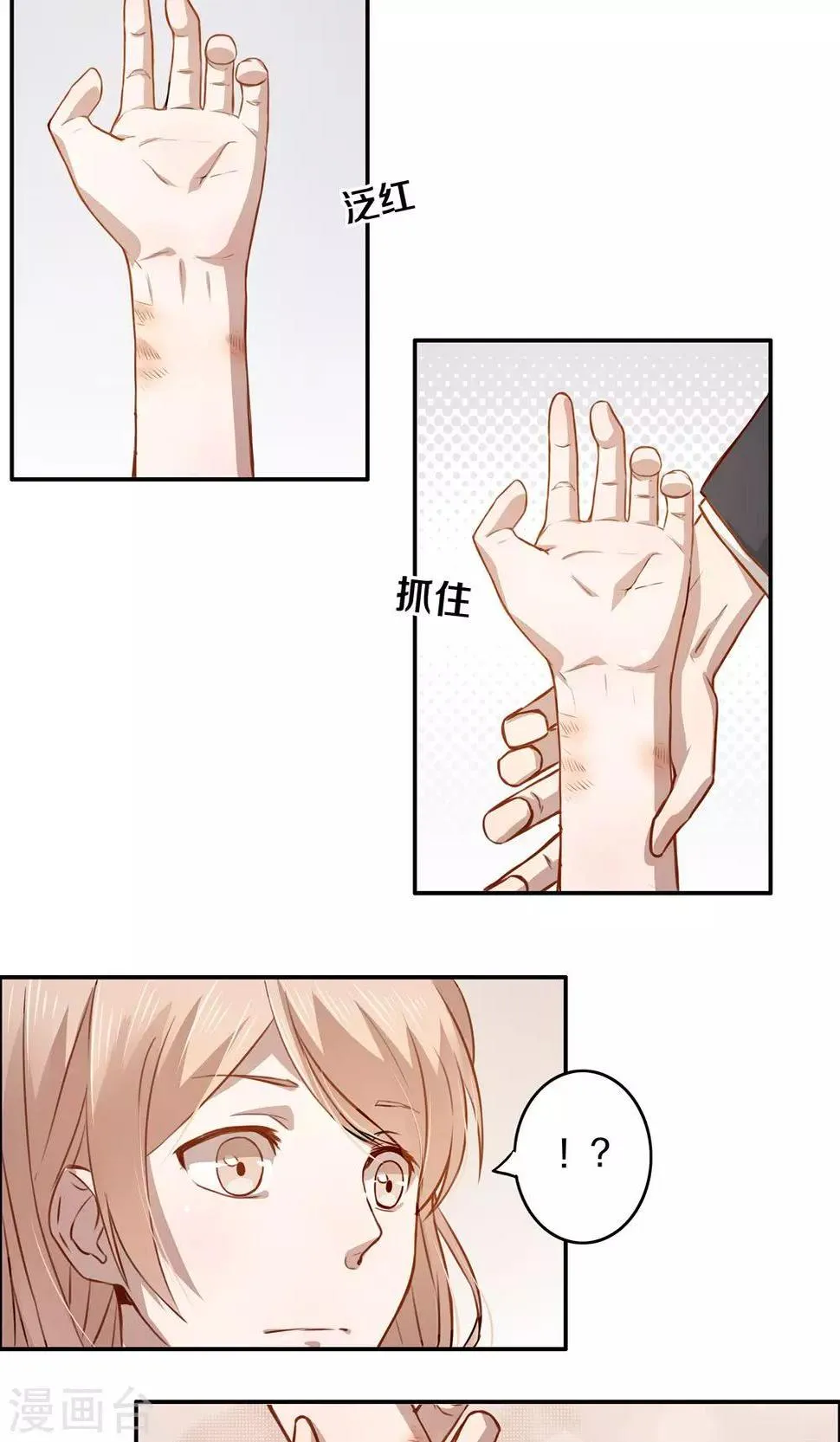 第3话 第3页