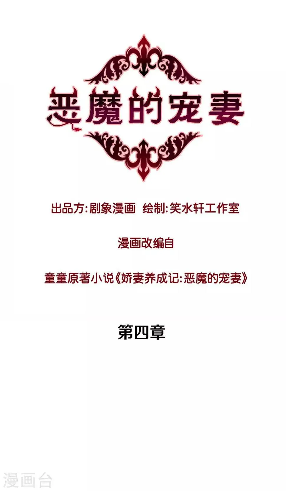 第4话 第1页