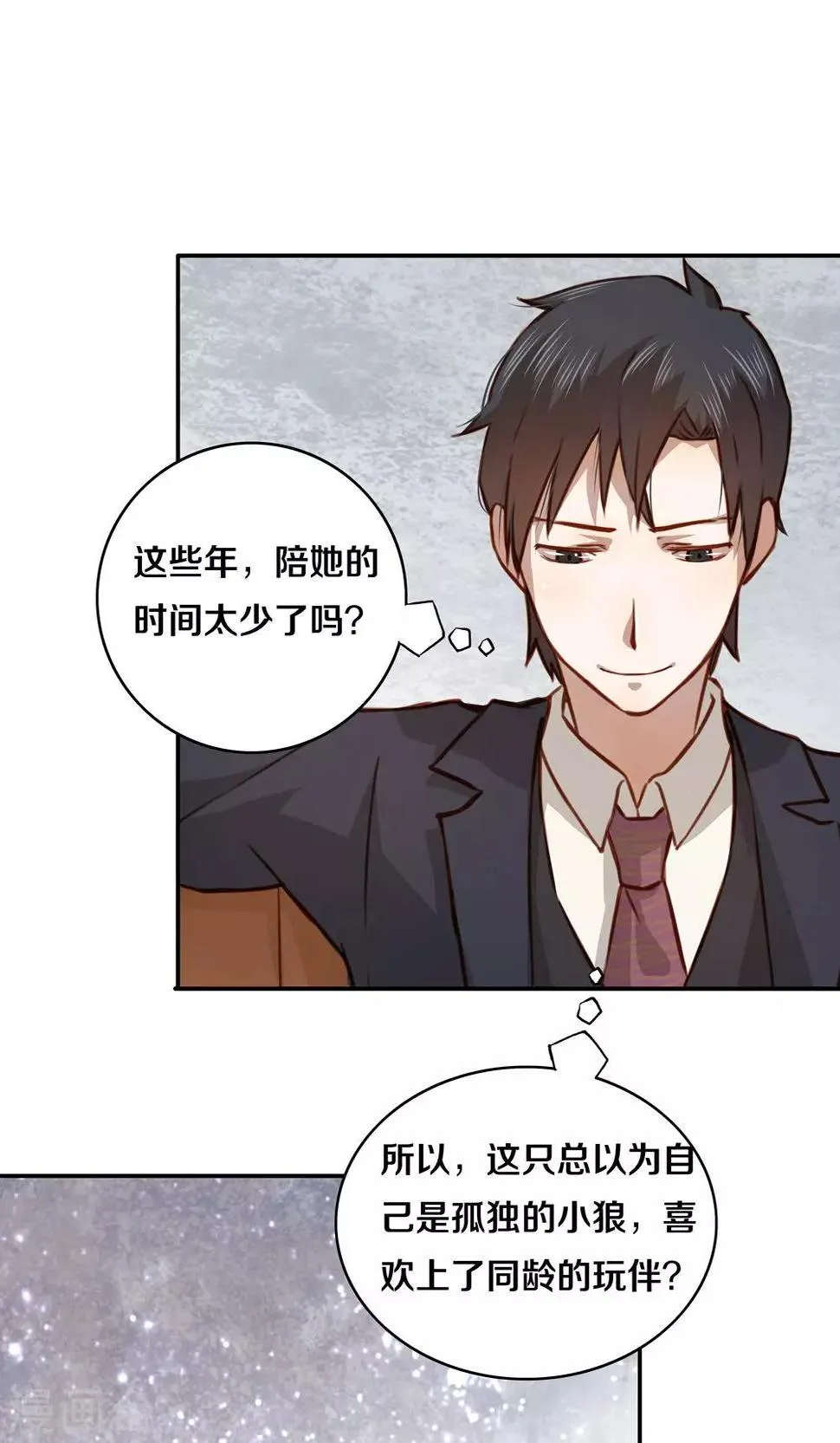 第4话 第4页