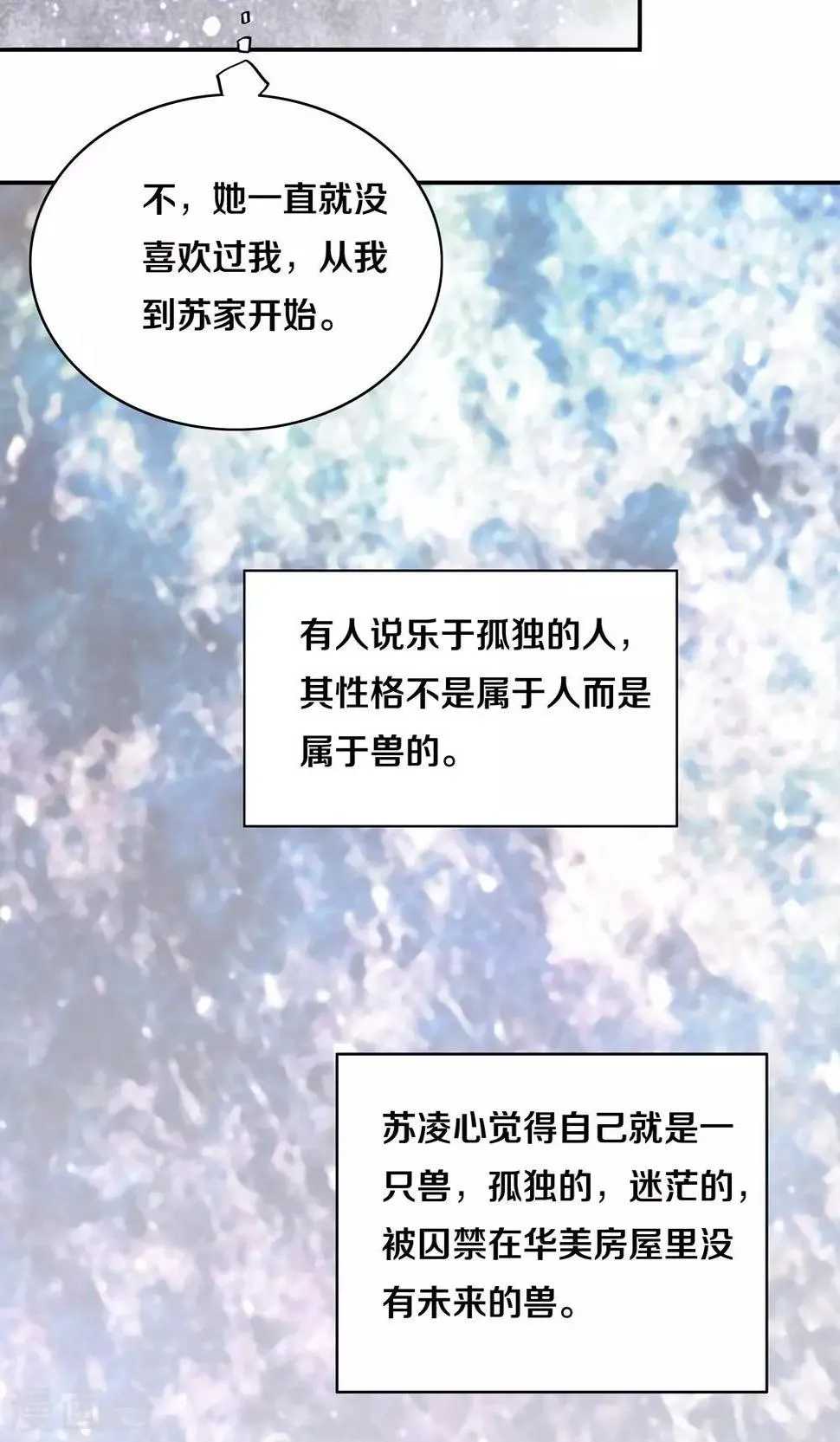 第4话 第5页