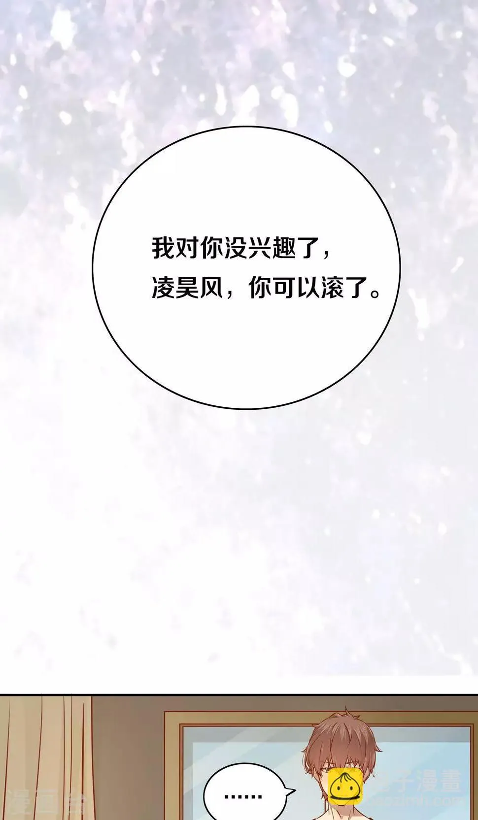 第4话 第6页