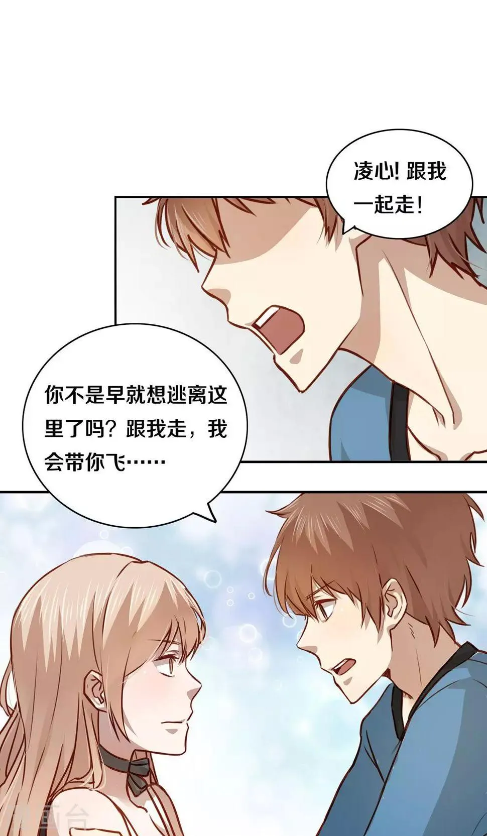 第4话 第9页