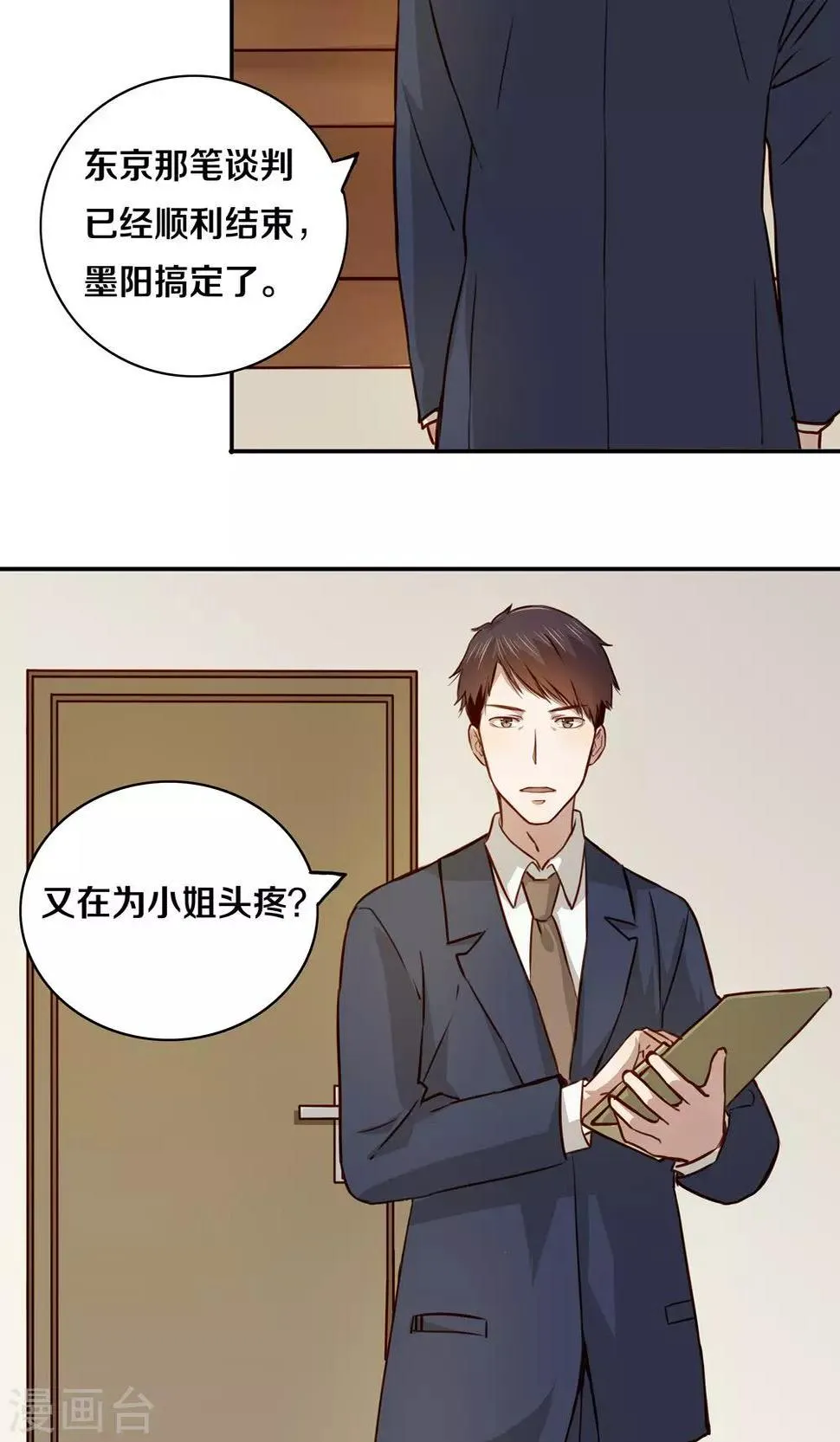 第4话 第17页
