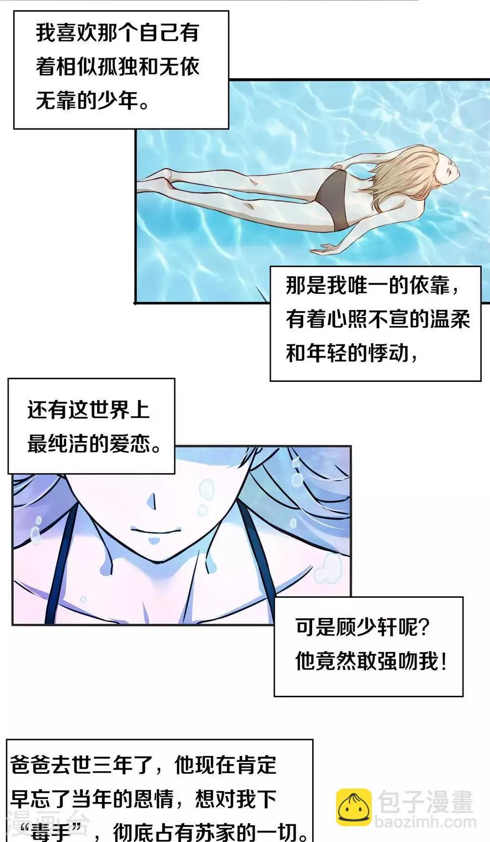 第4话 第24页