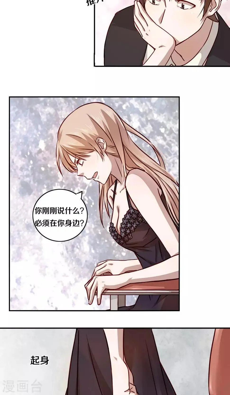 第5话 第12页