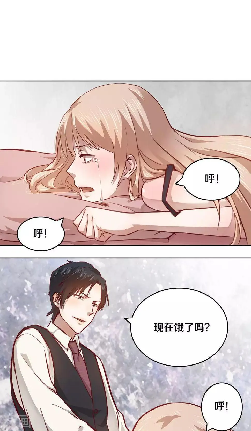 第7话 第2页