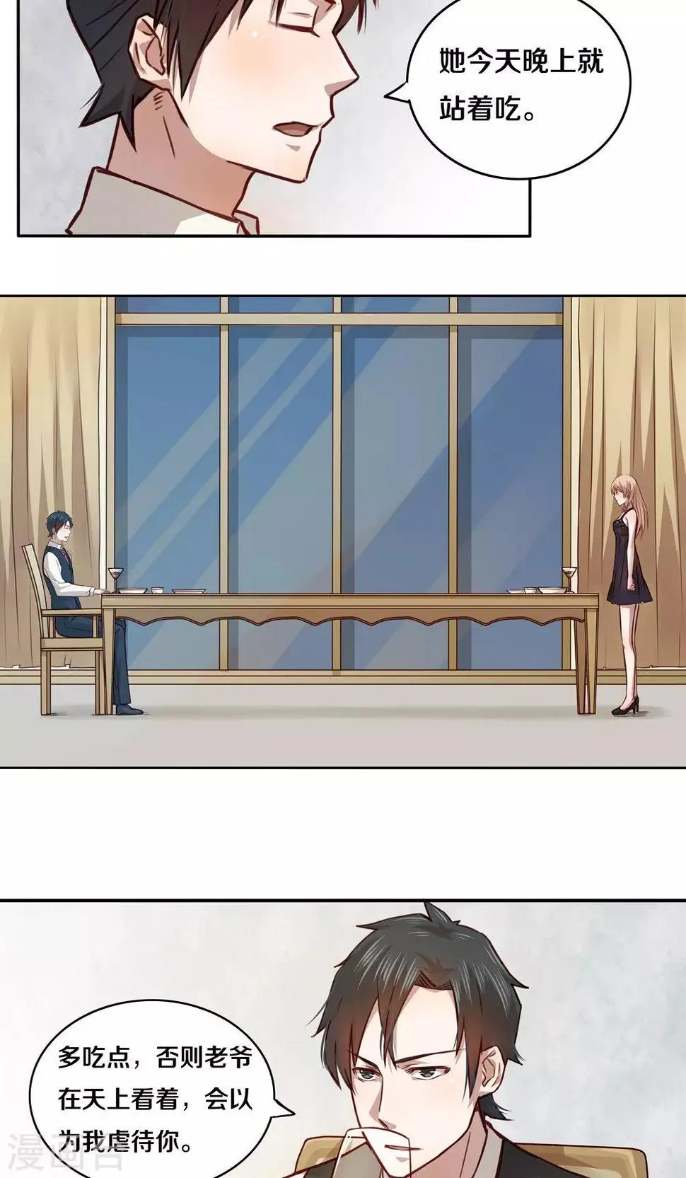第7话 第6页