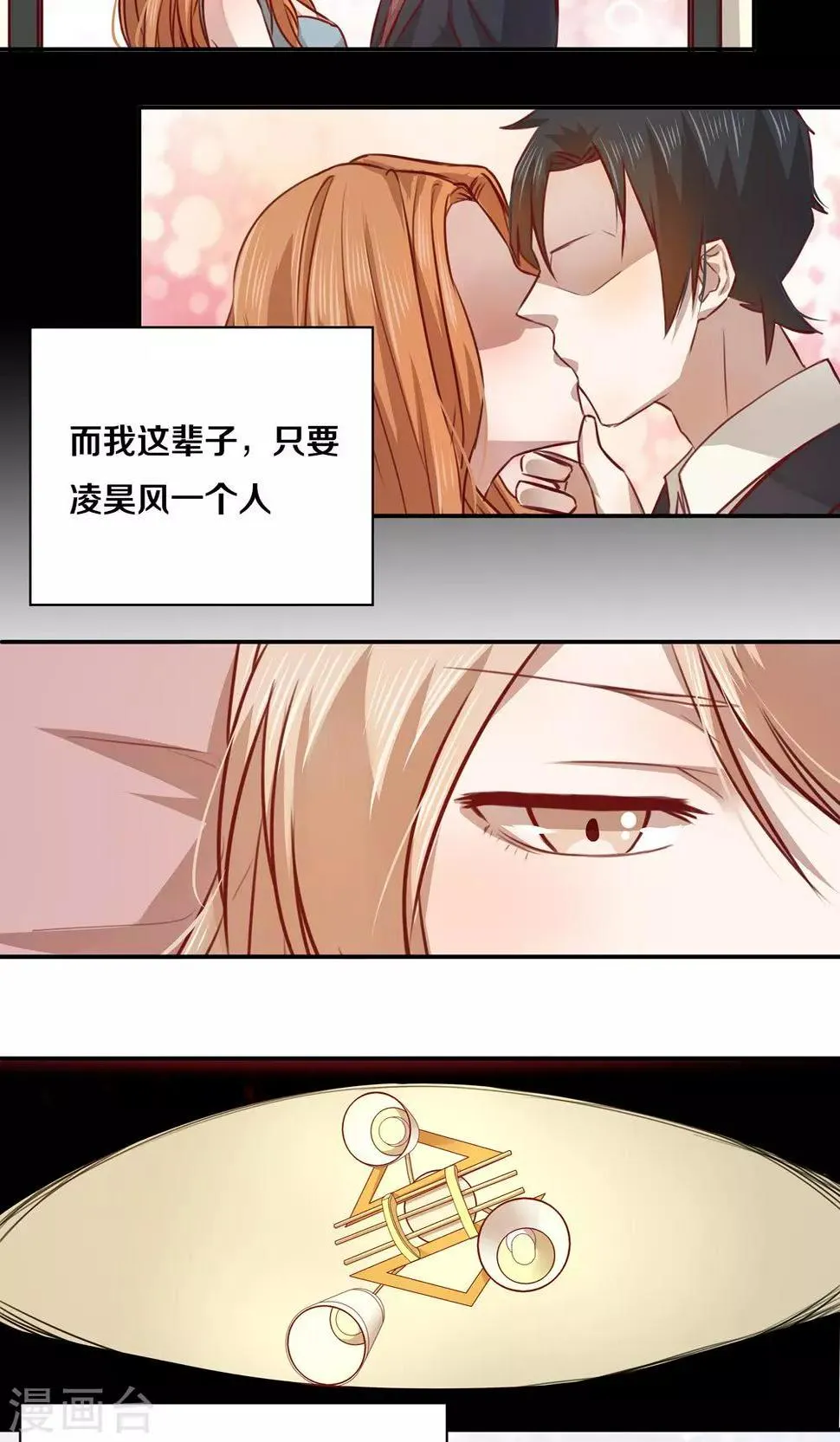 第7话 第12页