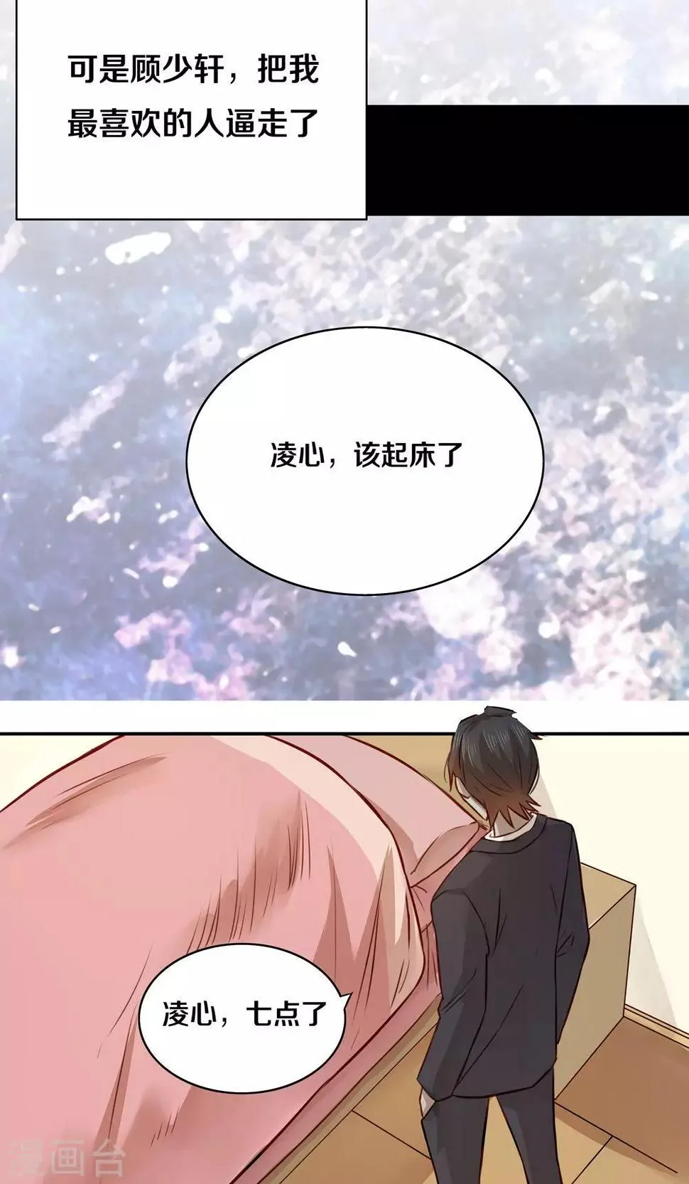 第7话 第13页