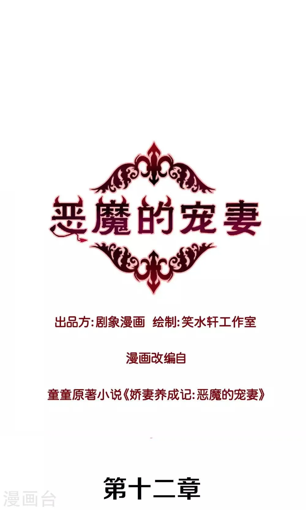 第12话 第1页