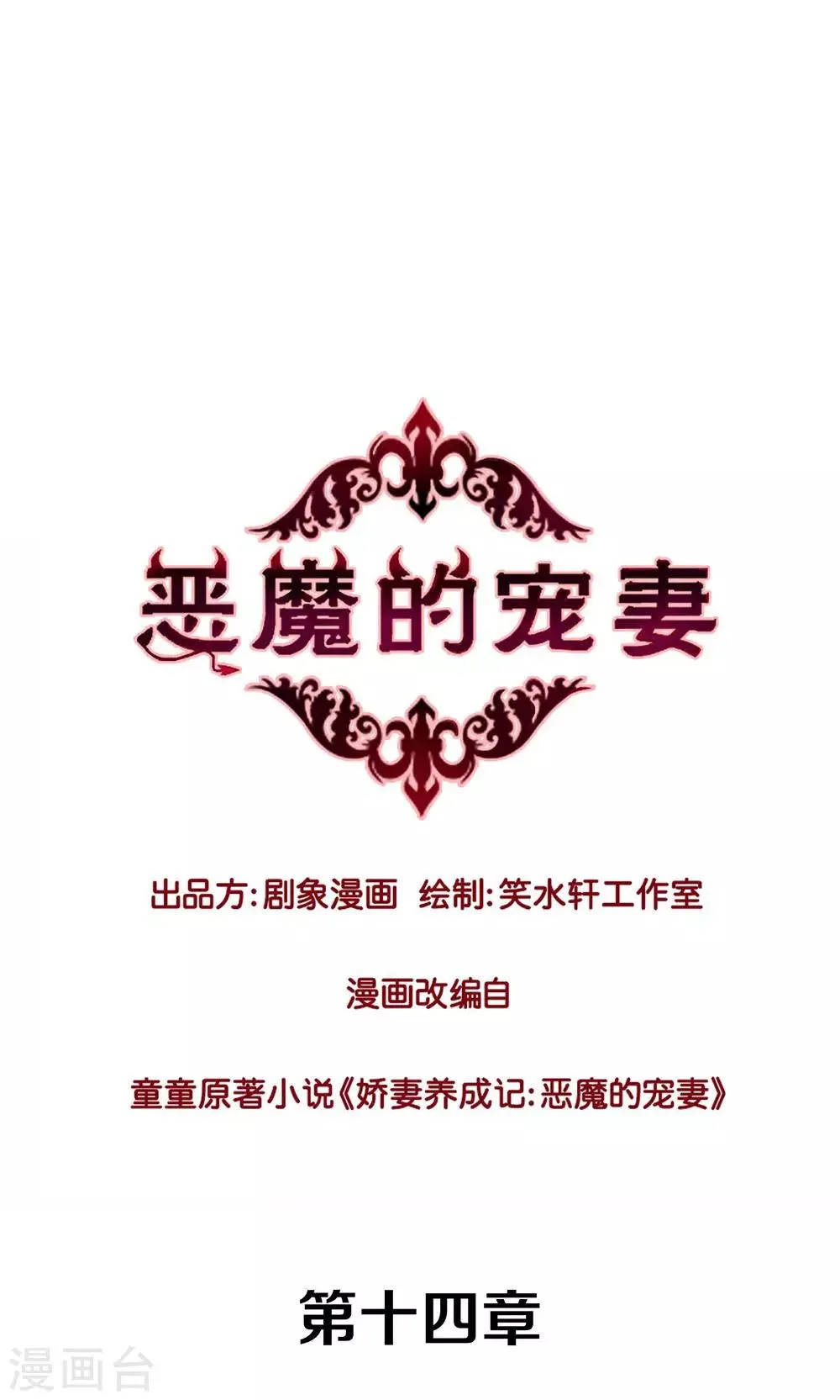 第14话 第1页
