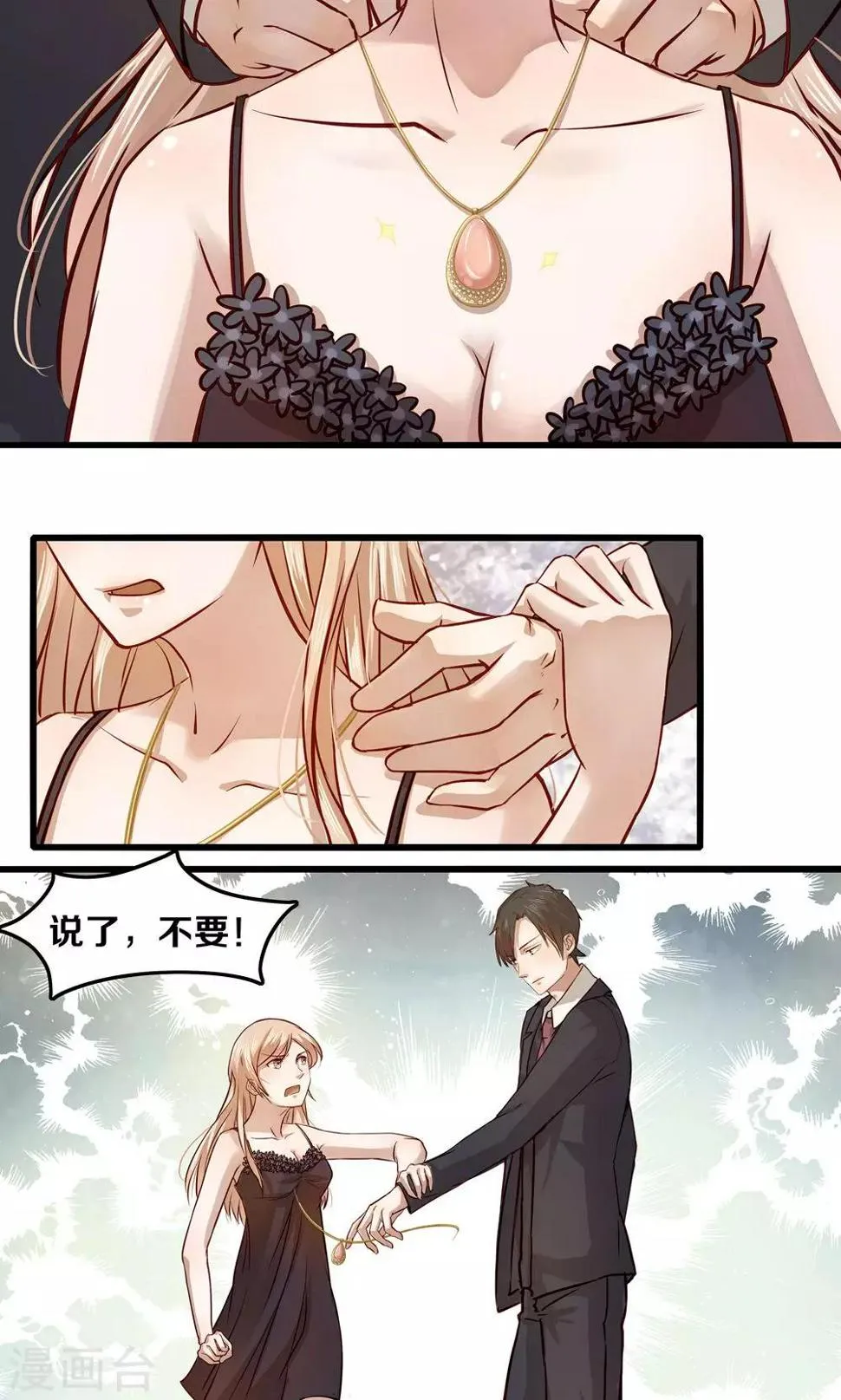 第14话 第4页