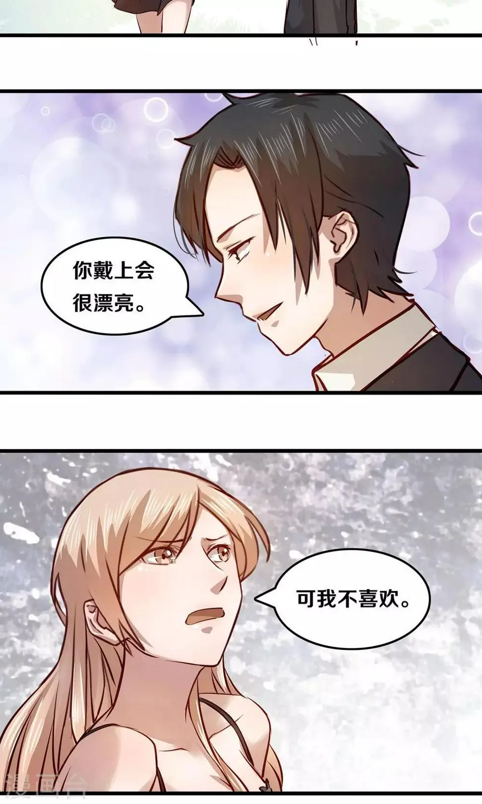 第14话 第5页