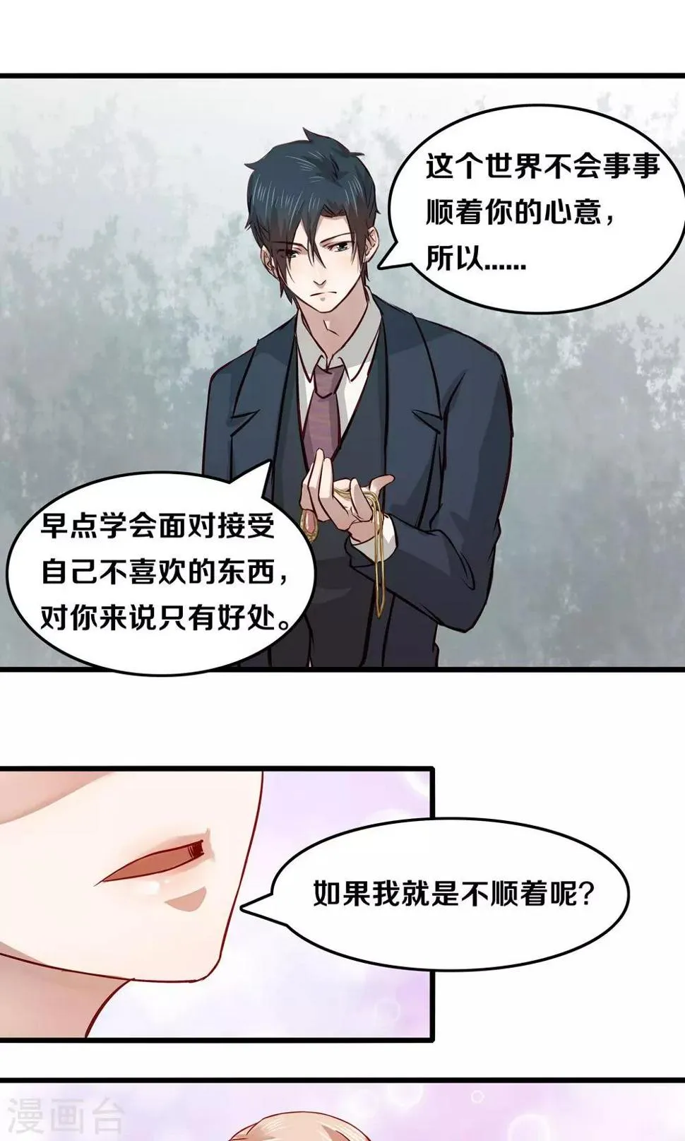第14话 第6页
