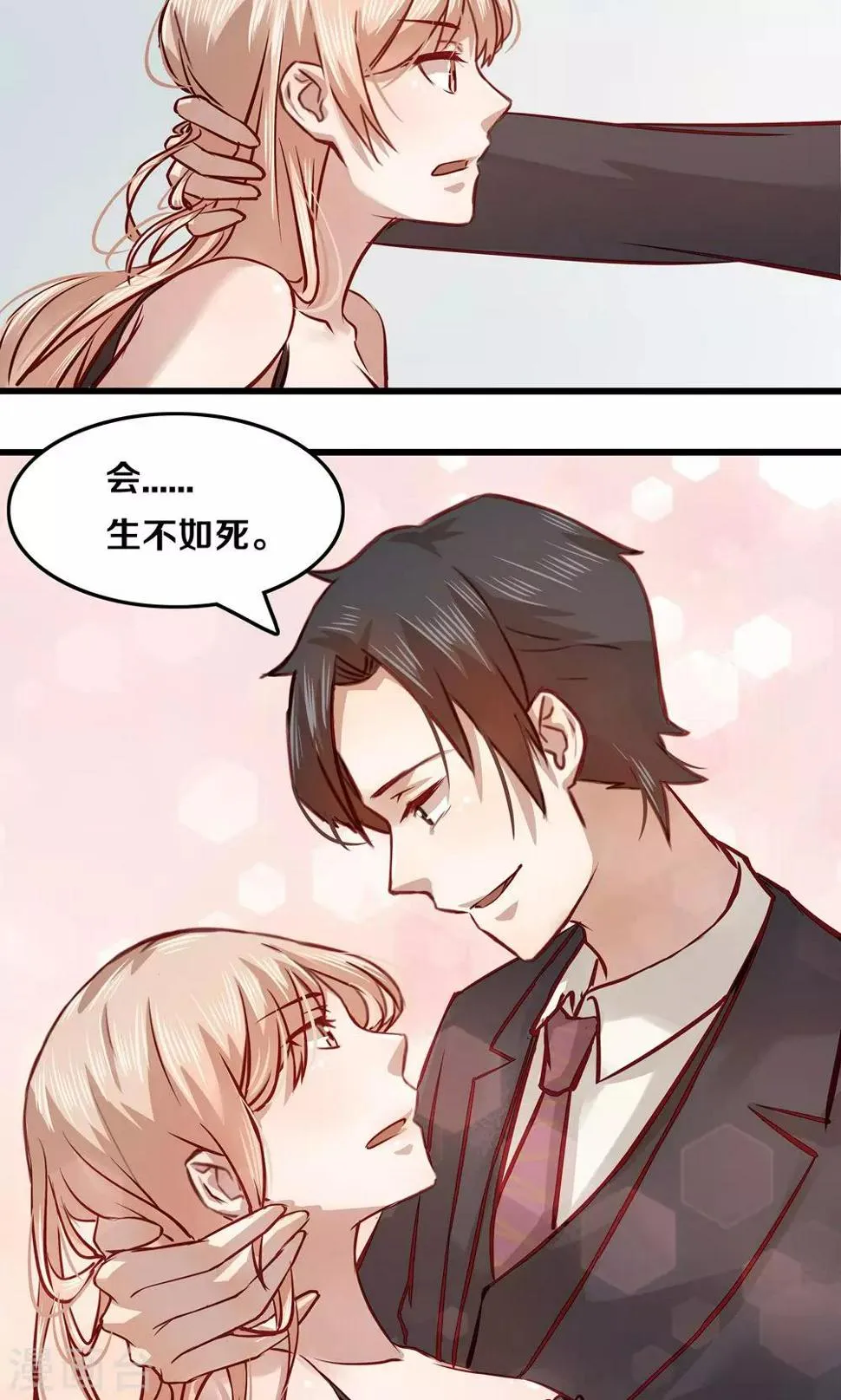 第14话 第8页