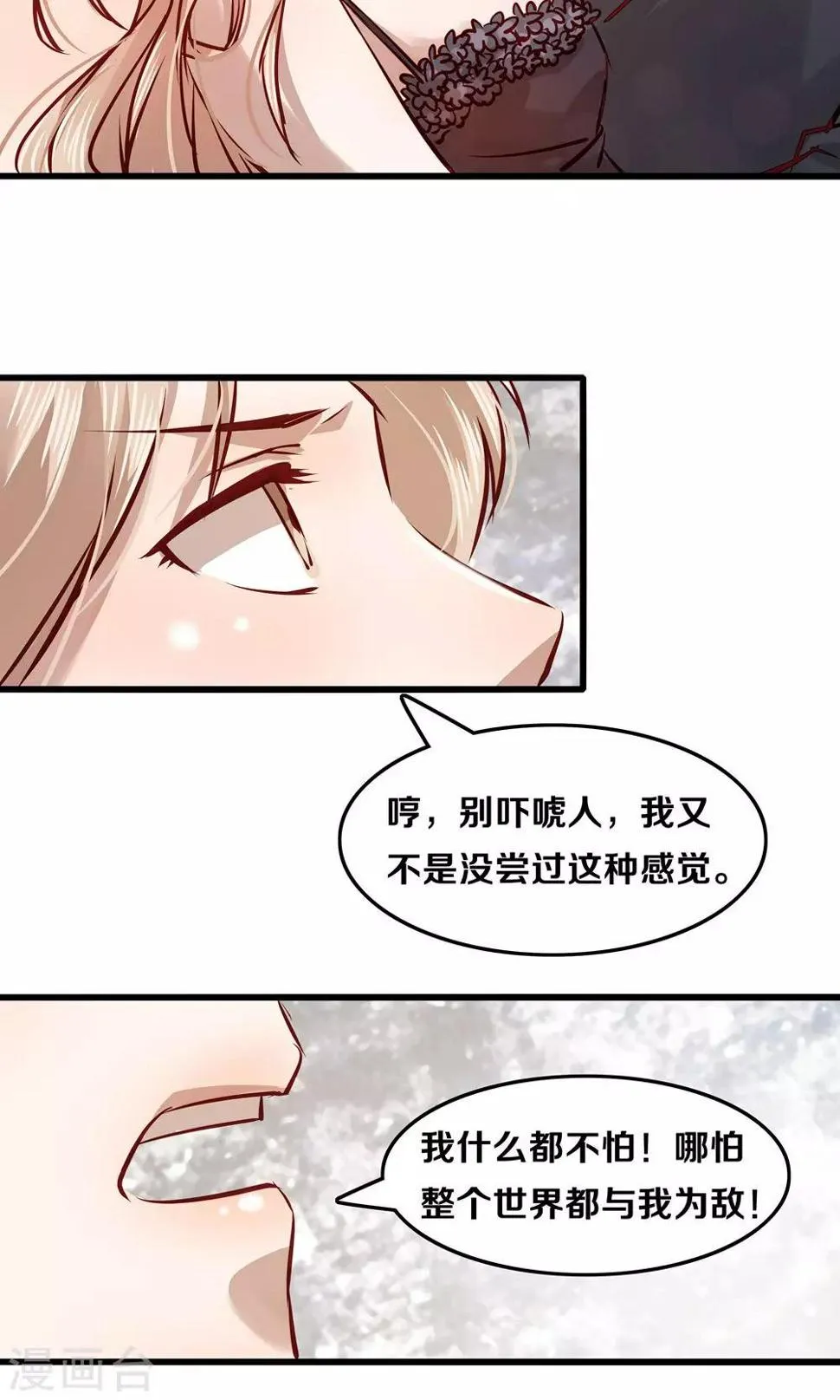 第14话 第9页