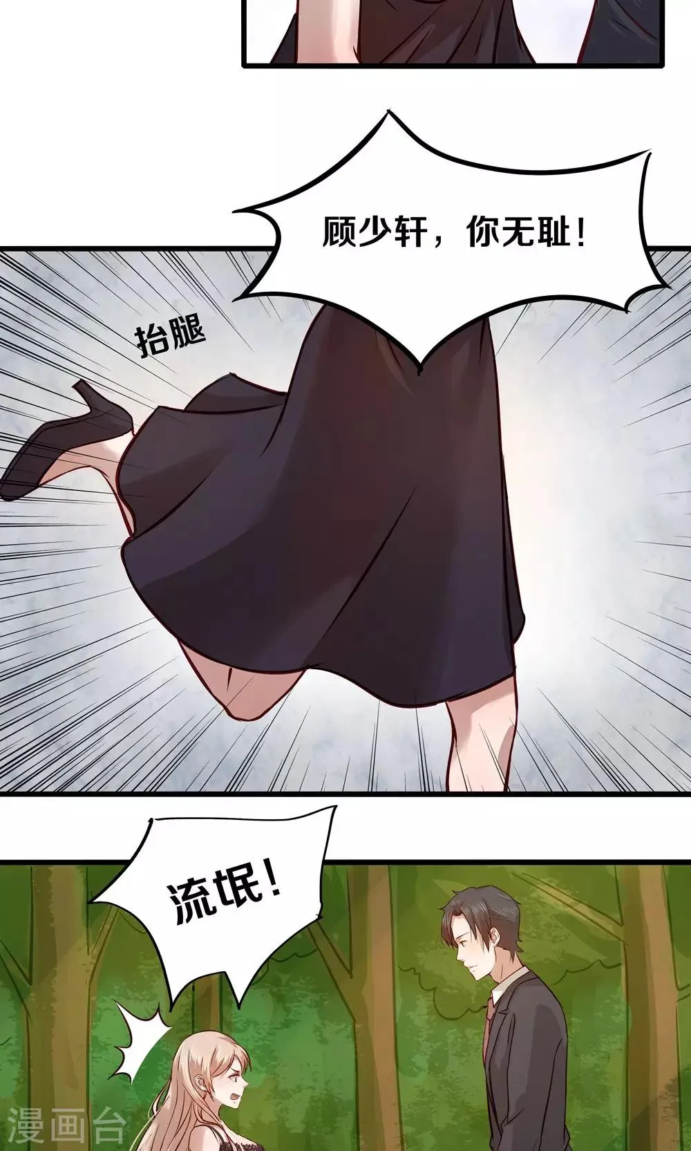 第14话 第12页