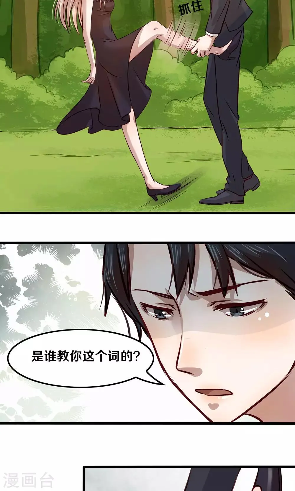 第14话 第13页