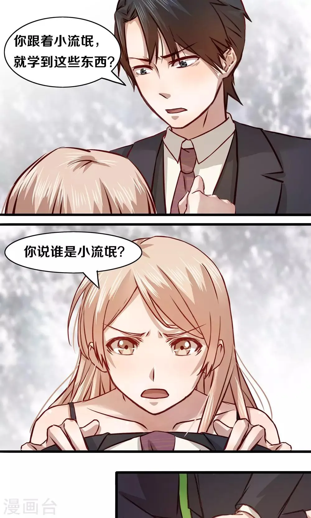 第14话 第15页