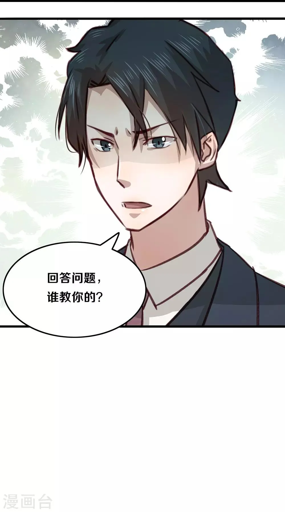 第14话 第17页