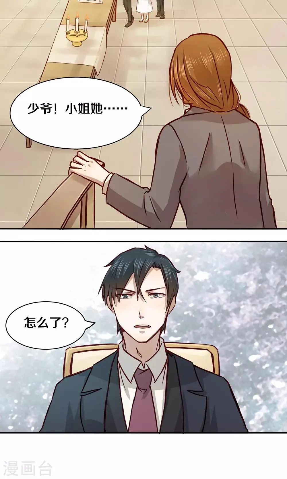 第16话 第7页