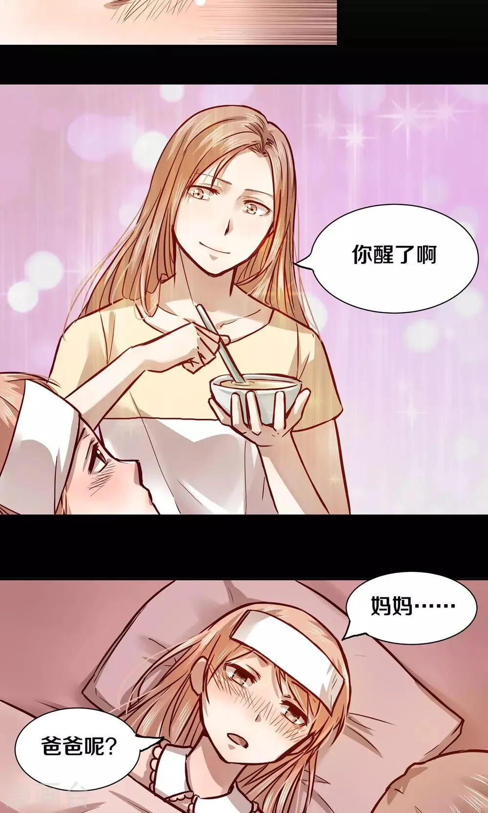 第16话 第10页