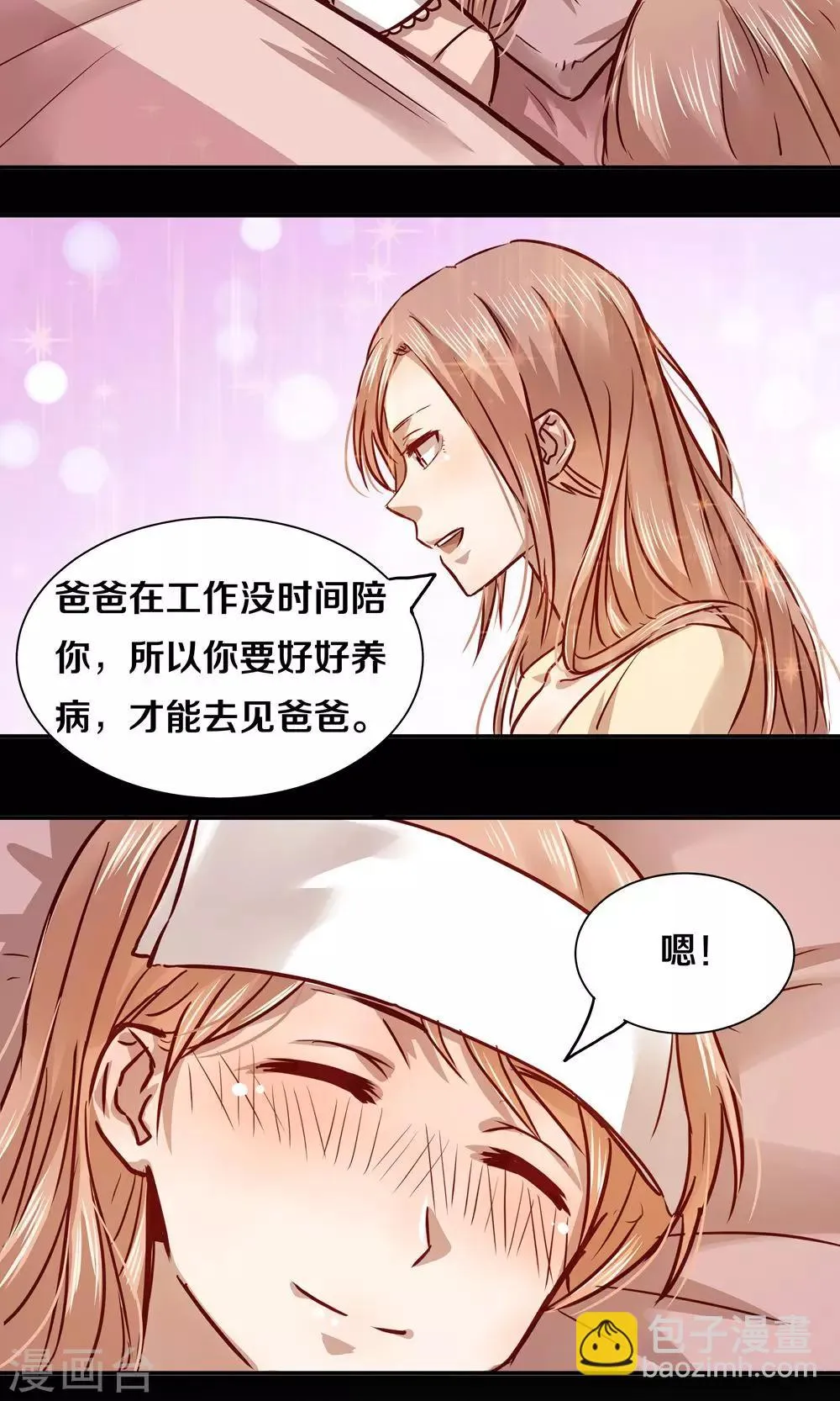 第16话 第11页