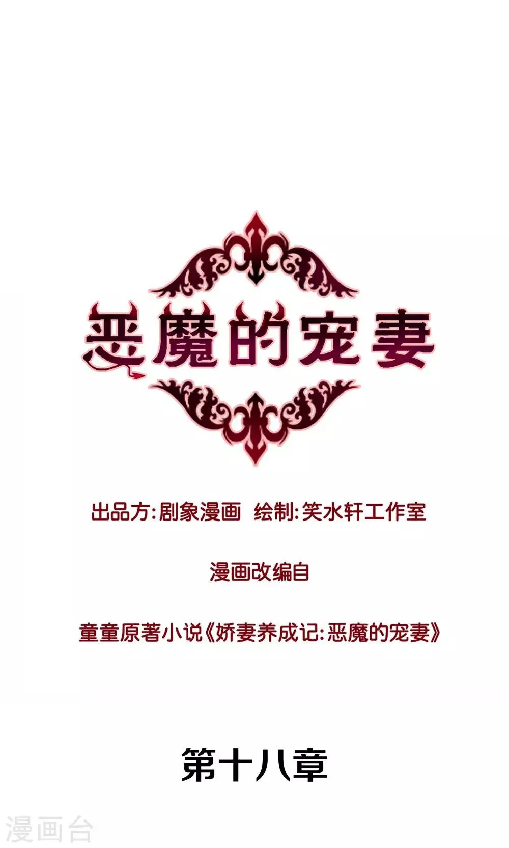 第18话 第1页