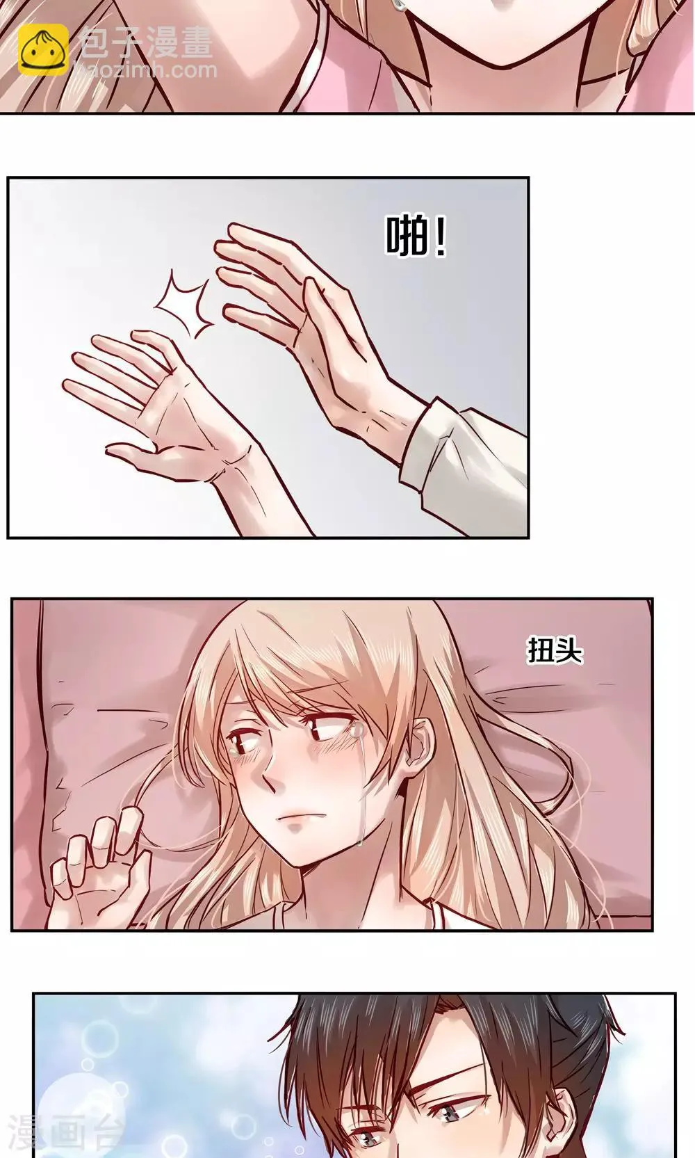 第18话 第15页