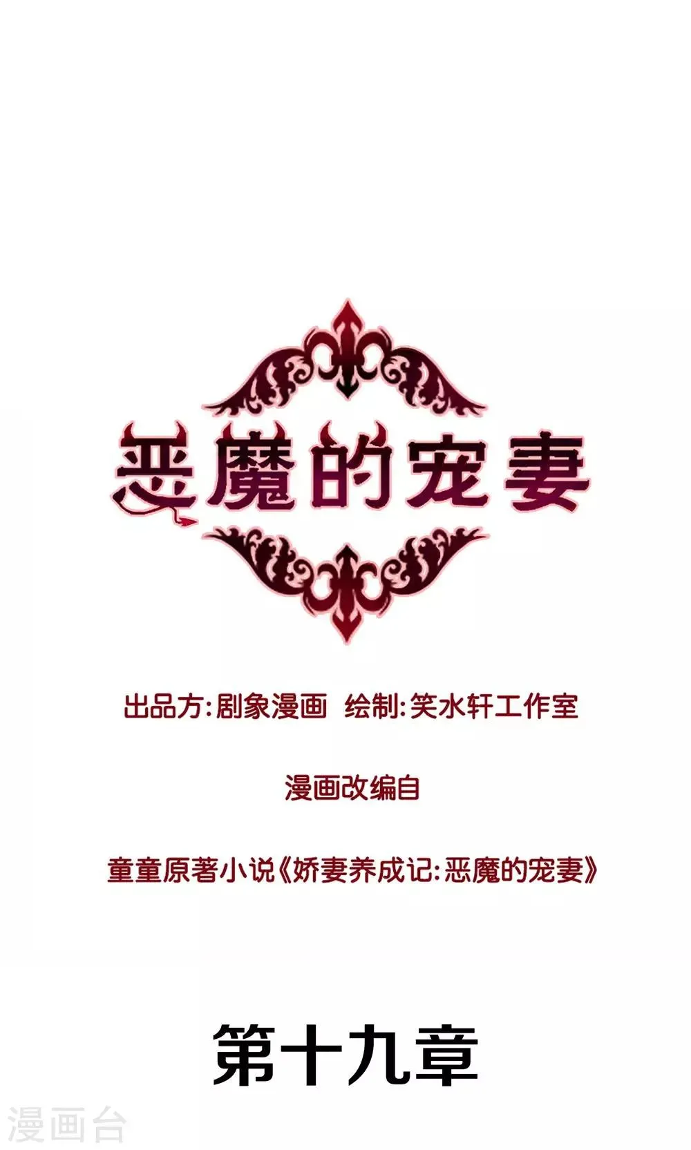 第19话 第1页
