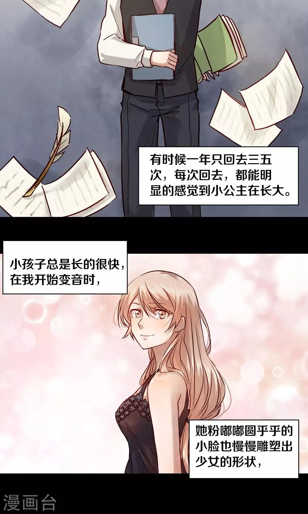第19话 第4页