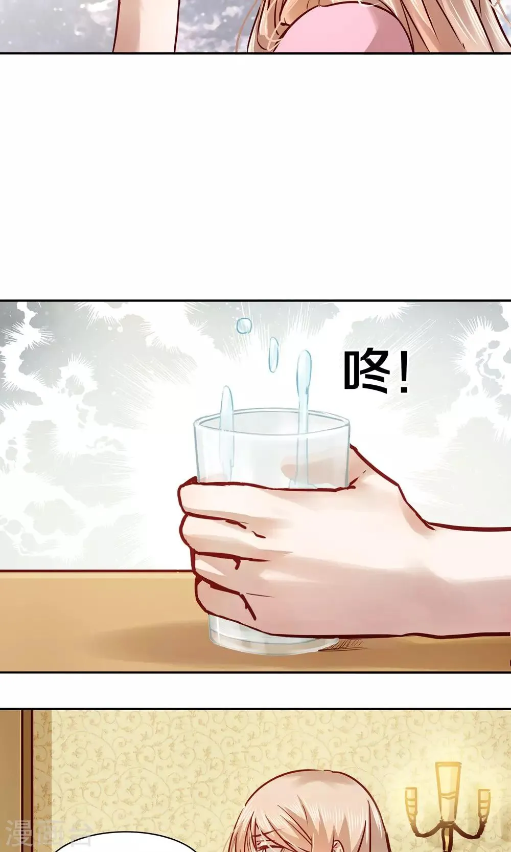 第19话 第11页