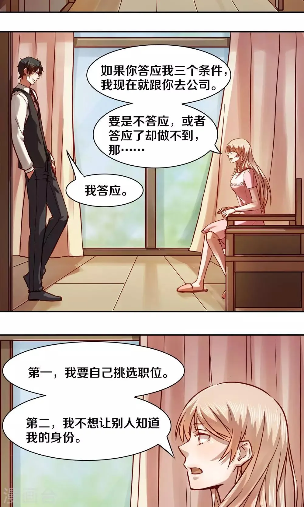 第19话 第14页