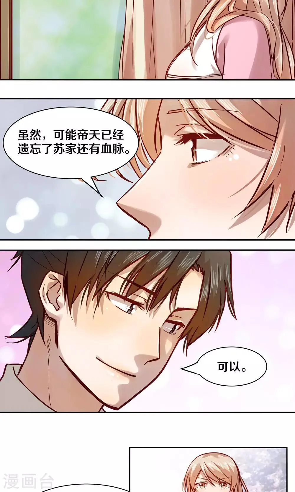 第19话 第15页